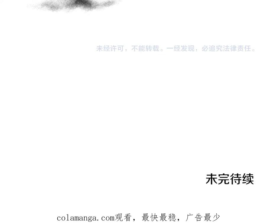《恶女公爵的真面目》第90话 回到过去 第203页