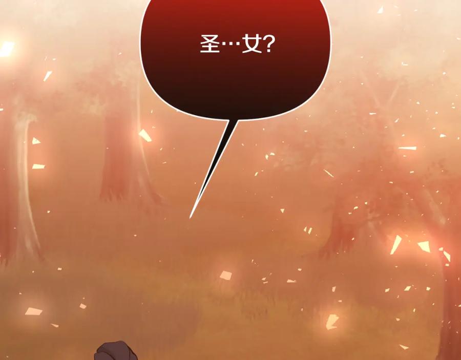 《恶女公爵的真面目》第90话 回到过去 第2页