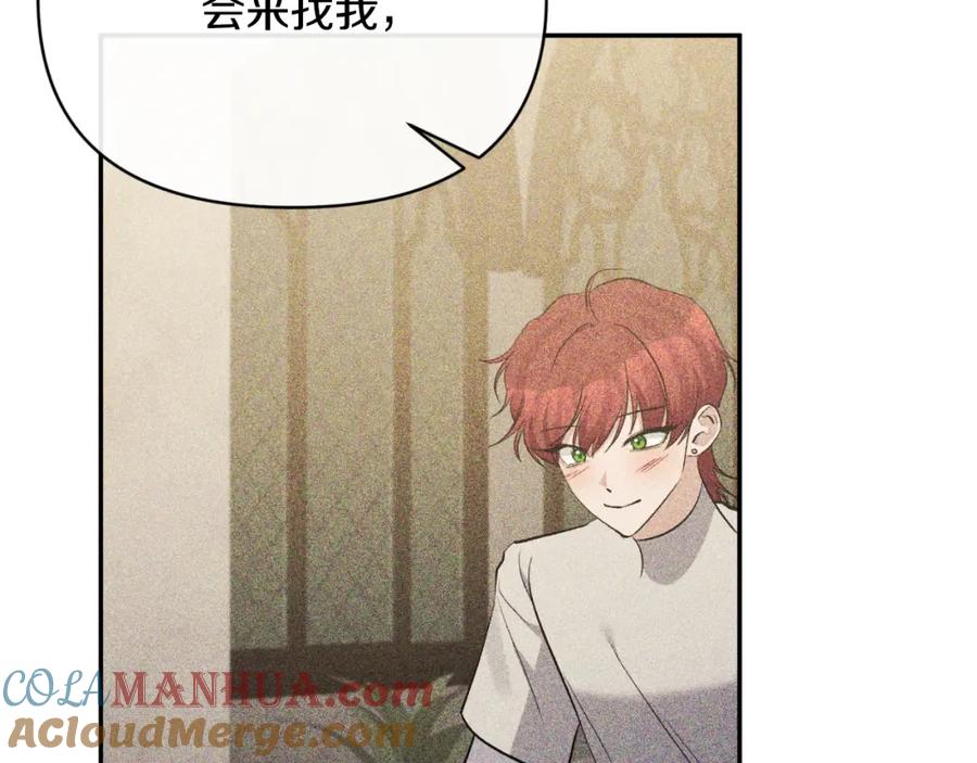 《恶女公爵的真面目》第91话 我喜欢凯恩 第109页