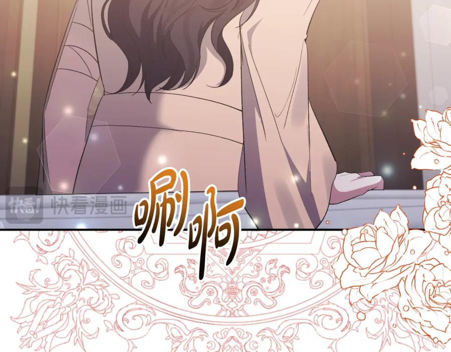 《恶女公爵的真面目》第91话 我喜欢凯恩 第60页