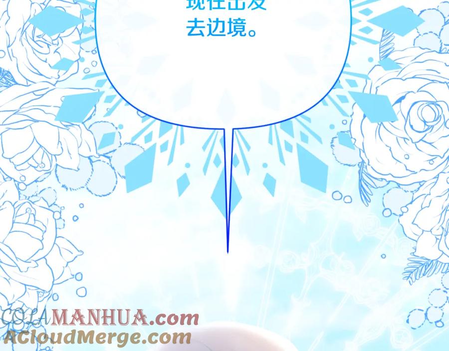 《恶女公爵的真面目》第91话 我喜欢凯恩 第189页