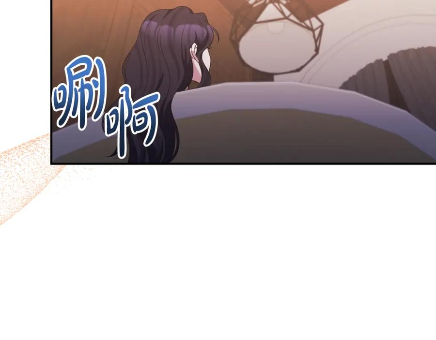 《恶女公爵的真面目》第91话 我喜欢凯恩 第4页