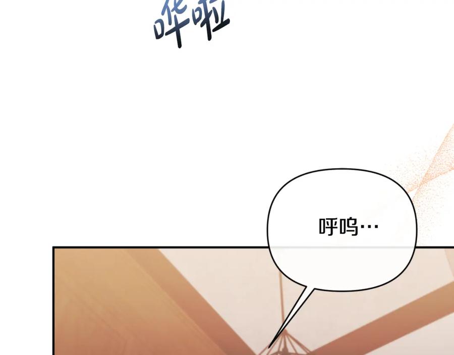 《恶女公爵的真面目》第91话 我喜欢凯恩 第3页