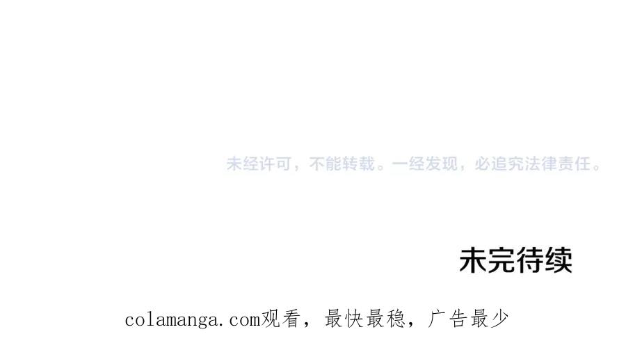 《恶女公爵的真面目》第91话 我喜欢凯恩 第198页