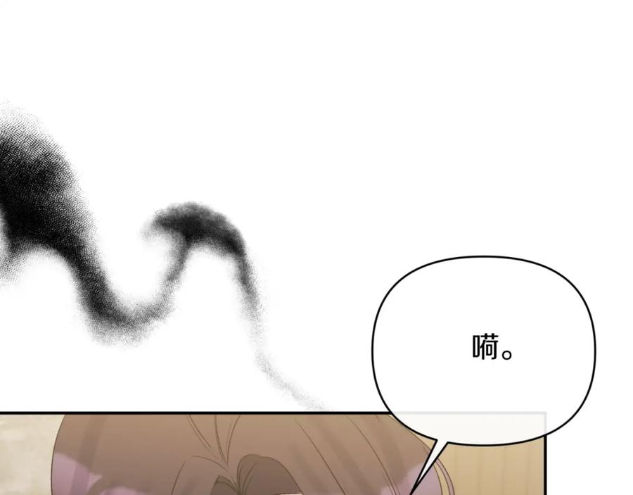 《恶女公爵的真面目》第91话 我喜欢凯恩 第163页