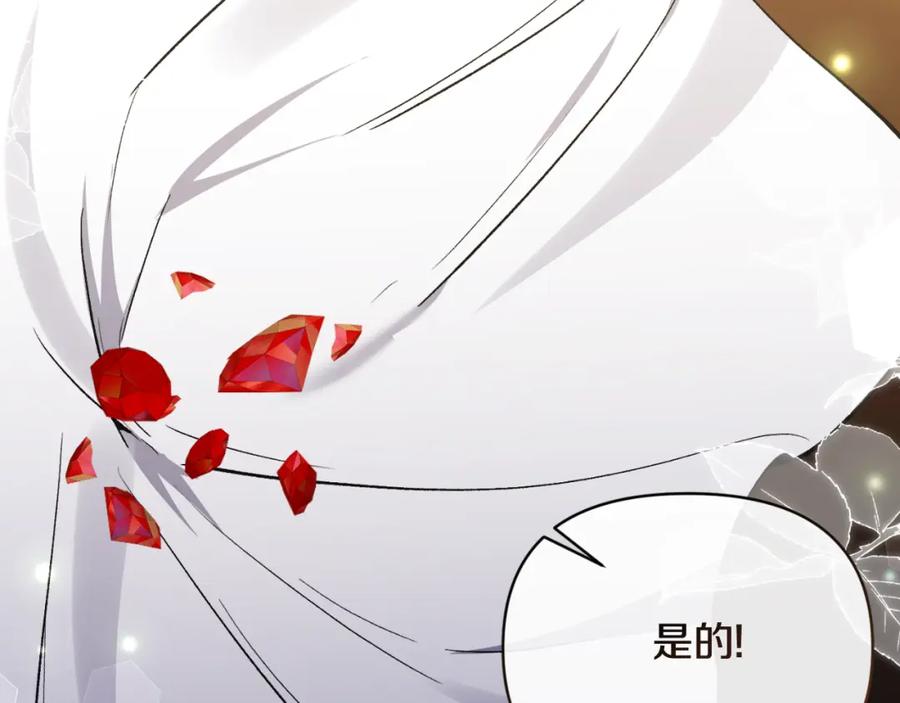 《恶女公爵的真面目》第91话 我喜欢凯恩 第95页