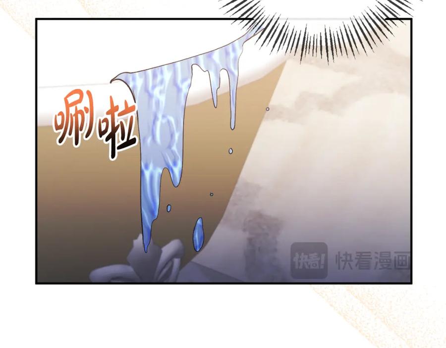 《恶女公爵的真面目》第91话 我喜欢凯恩 第40页