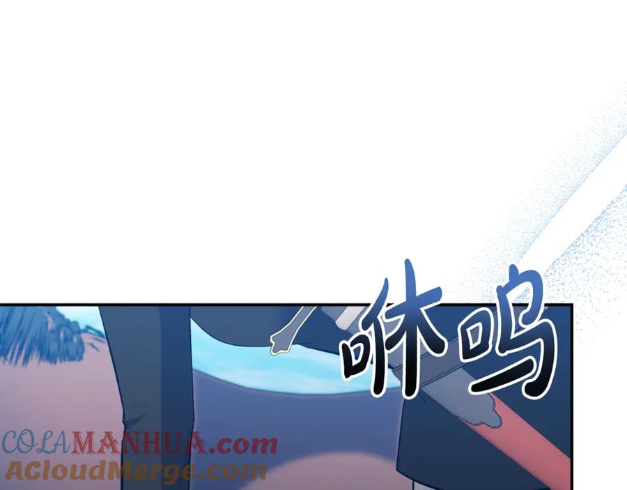 《恶女公爵的真面目》第91话 我喜欢凯恩 第185页