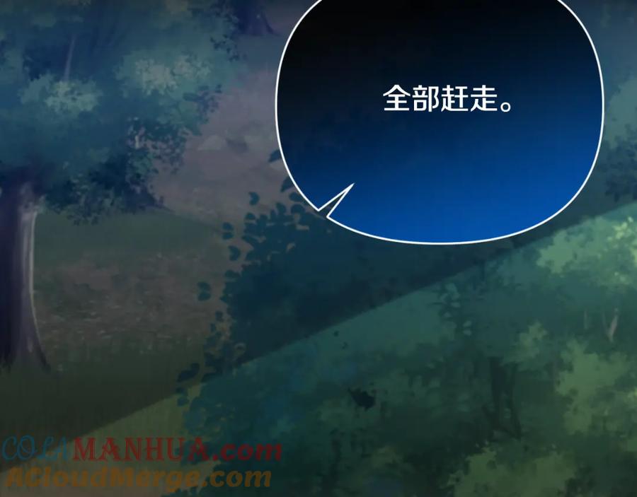 《恶女公爵的真面目》第91话 我喜欢凯恩 第57页