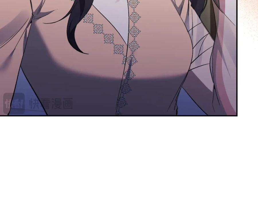 《恶女公爵的真面目》第91话 我喜欢凯恩 第18页