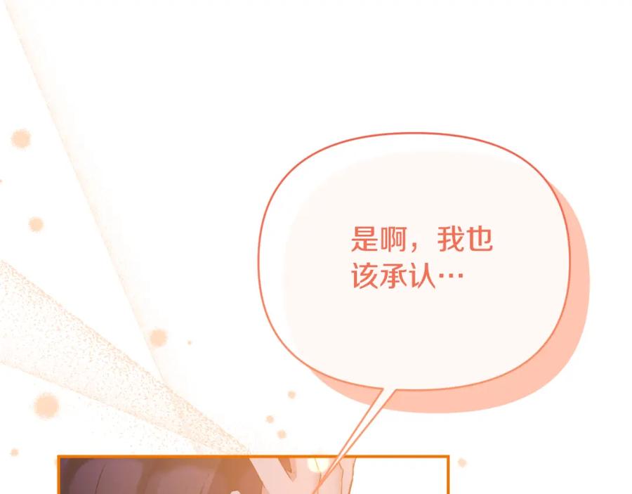 《恶女公爵的真面目》第91话 我喜欢凯恩 第23页