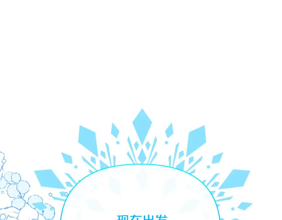 《恶女公爵的真面目》第91话 我喜欢凯恩 第188页