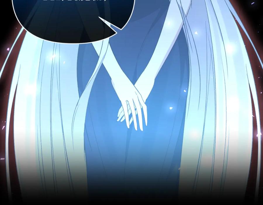 《恶女公爵的真面目》第91话 我喜欢凯恩 第55页
