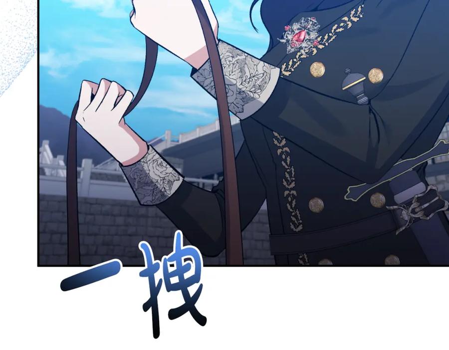《恶女公爵的真面目》第91话 我喜欢凯恩 第187页