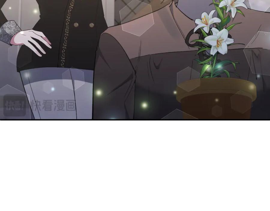 《恶女公爵的真面目》第91话 我喜欢凯恩 第71页