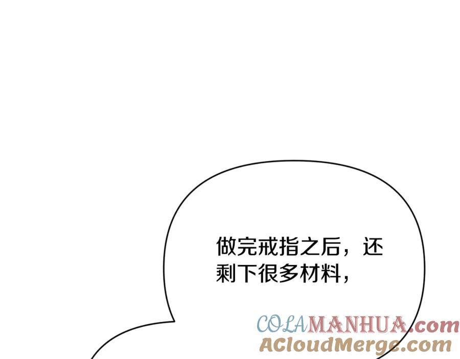 《恶女公爵的真面目》第91话 我喜欢凯恩 第101页