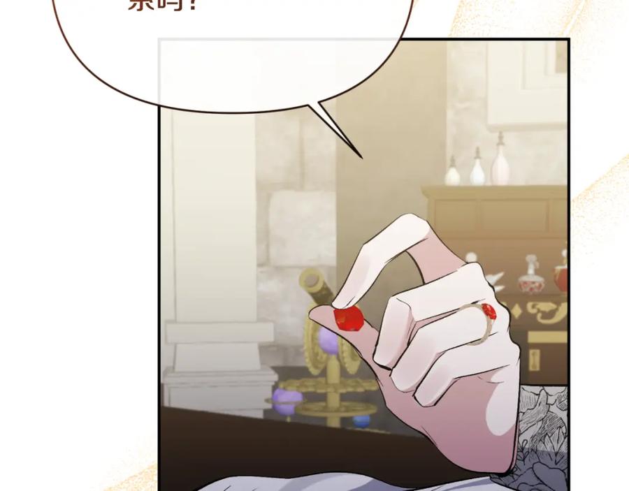 《恶女公爵的真面目》第91话 我喜欢凯恩 第104页