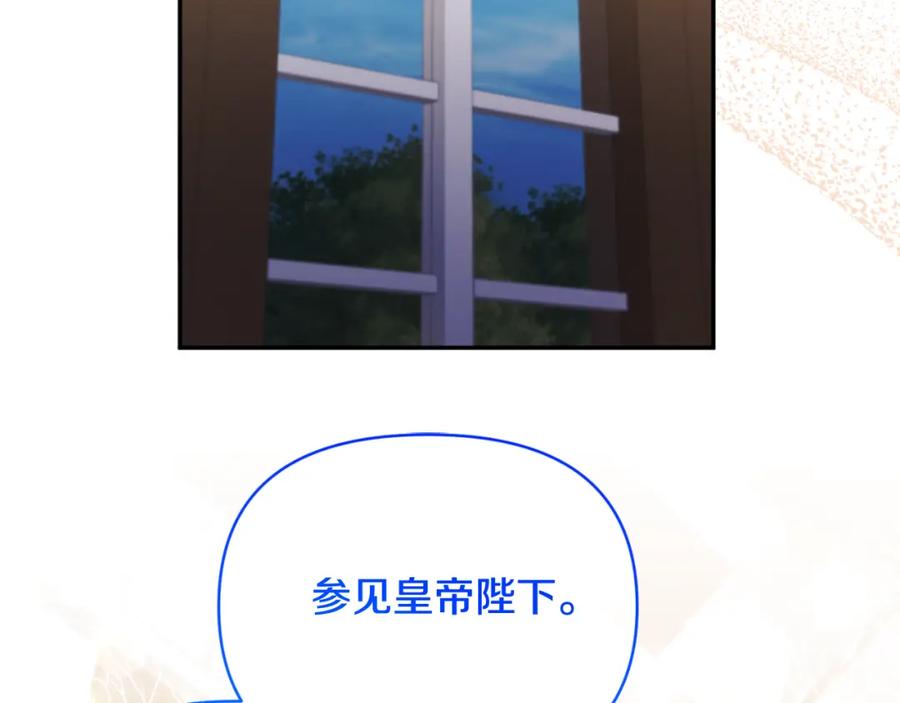 《恶女公爵的真面目》第92话 夺走初吻 第51页