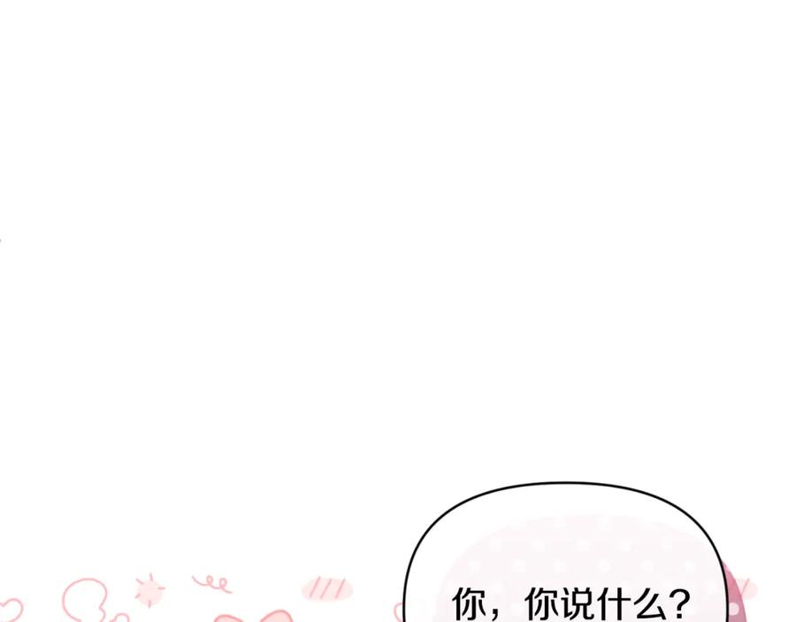 《恶女公爵的真面目》第92话 夺走初吻 第90页