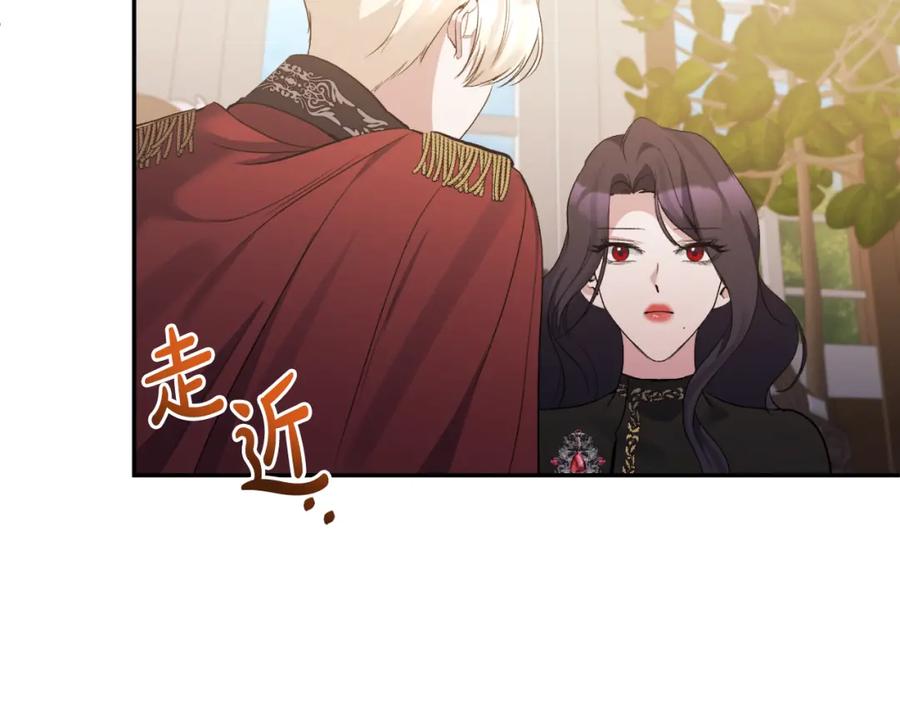 《恶女公爵的真面目》第92话 夺走初吻 第152页