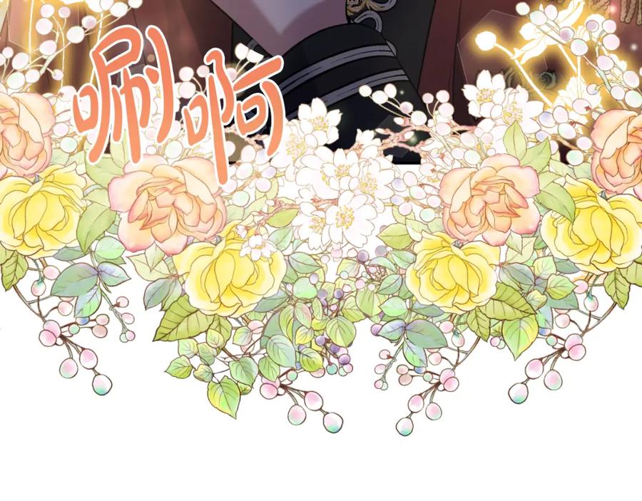 《恶女公爵的真面目》第92话 夺走初吻 第88页