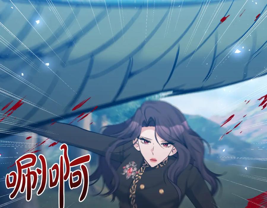 《恶女公爵的真面目》第92话 夺走初吻 第4页