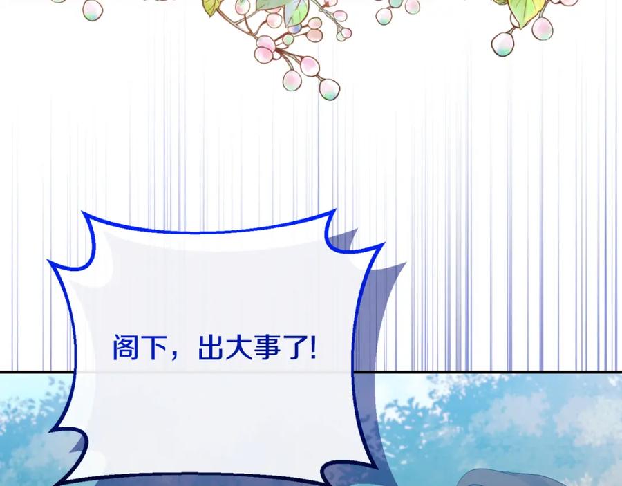 《恶女公爵的真面目》第92话 夺走初吻 第36页