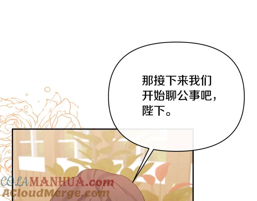 《恶女公爵的真面目》第92话 夺走初吻 第109页