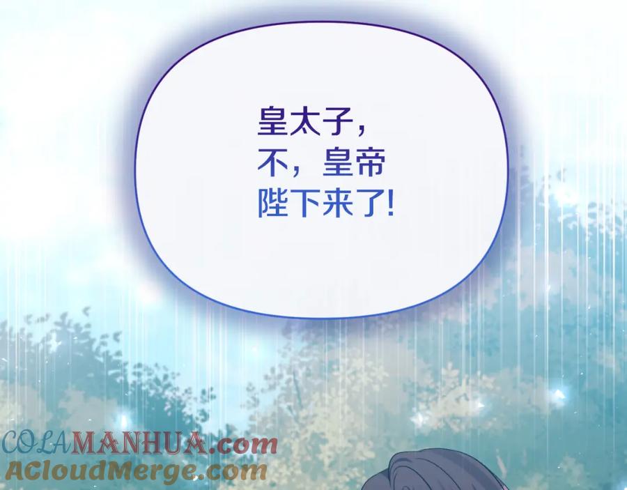 《恶女公爵的真面目》第92话 夺走初吻 第45页