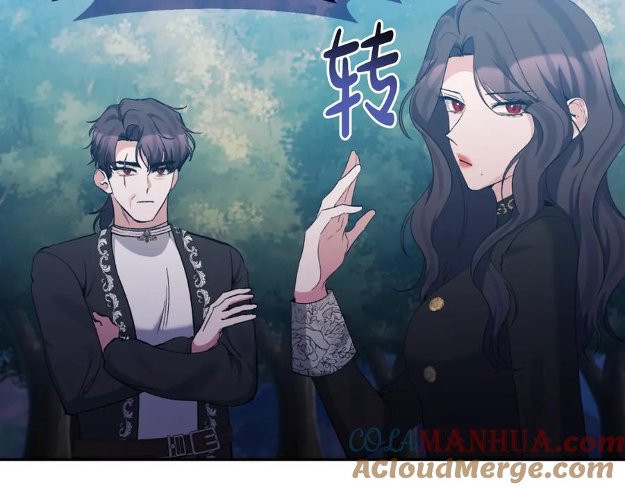 《恶女公爵的真面目》第92话 夺走初吻 第37页