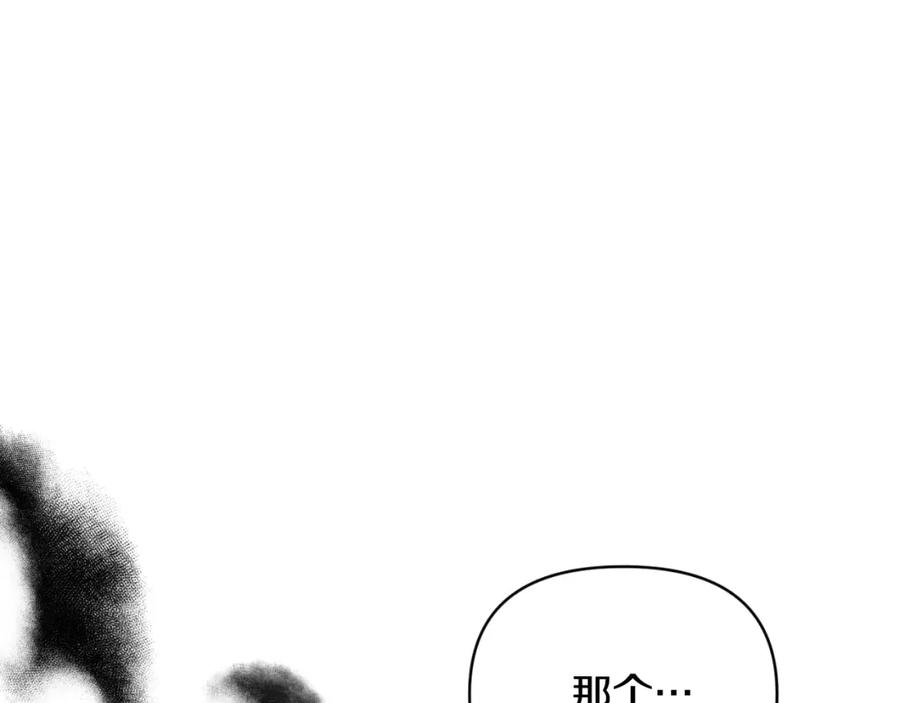 《恶女公爵的真面目》第92话 夺走初吻 第42页