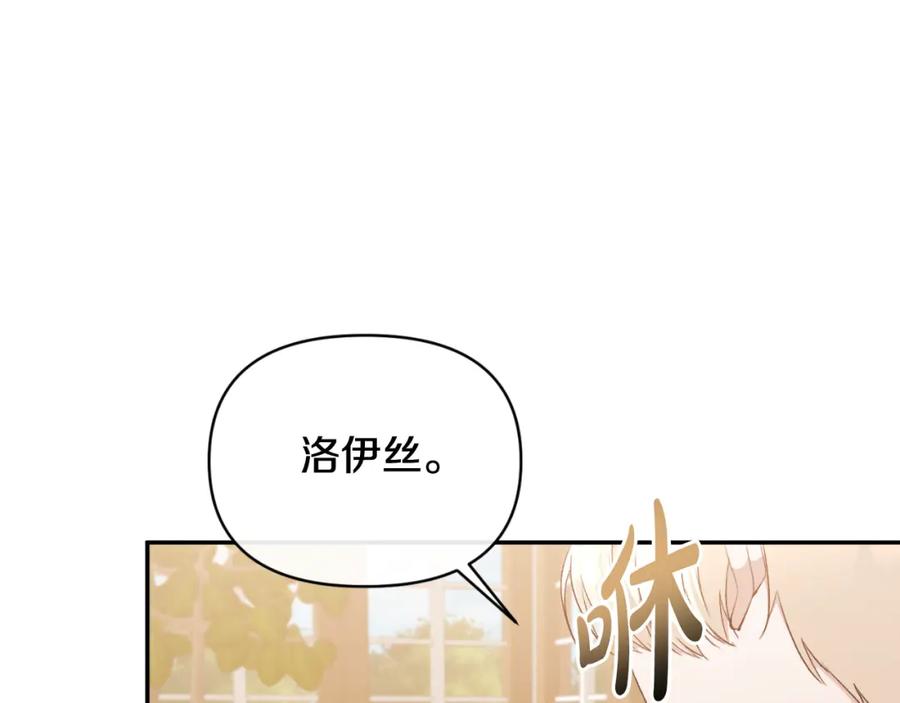 《恶女公爵的真面目》第92话 夺走初吻 第54页