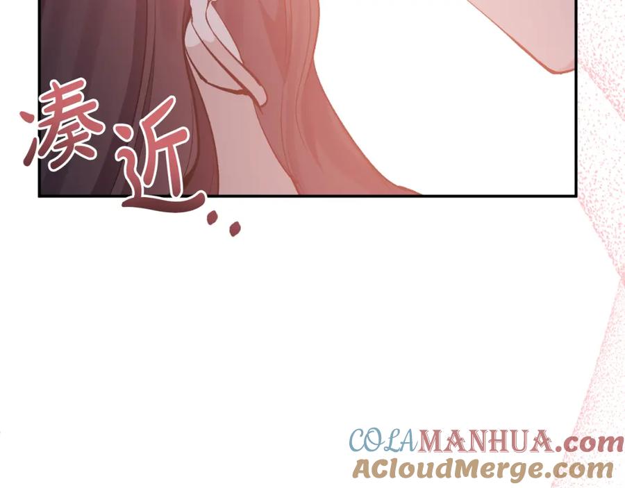 《恶女公爵的真面目》第92话 夺走初吻 第97页
