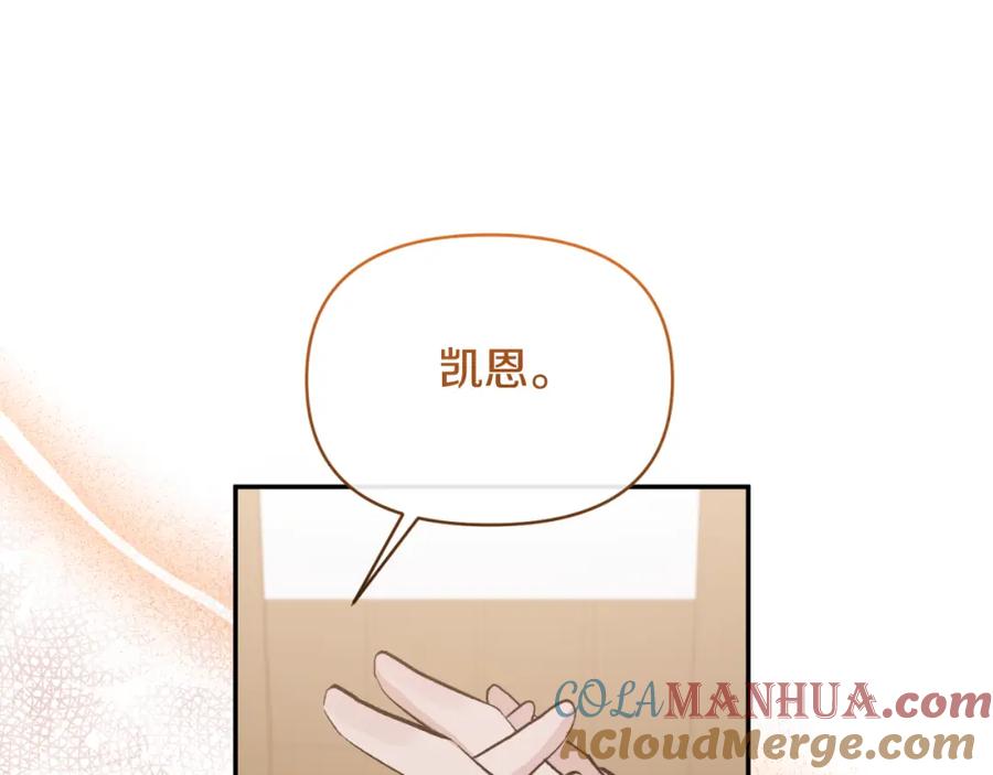 《恶女公爵的真面目》第92话 夺走初吻 第81页