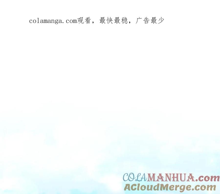 《恶女公爵的真面目》第92话 夺走初吻 第1页