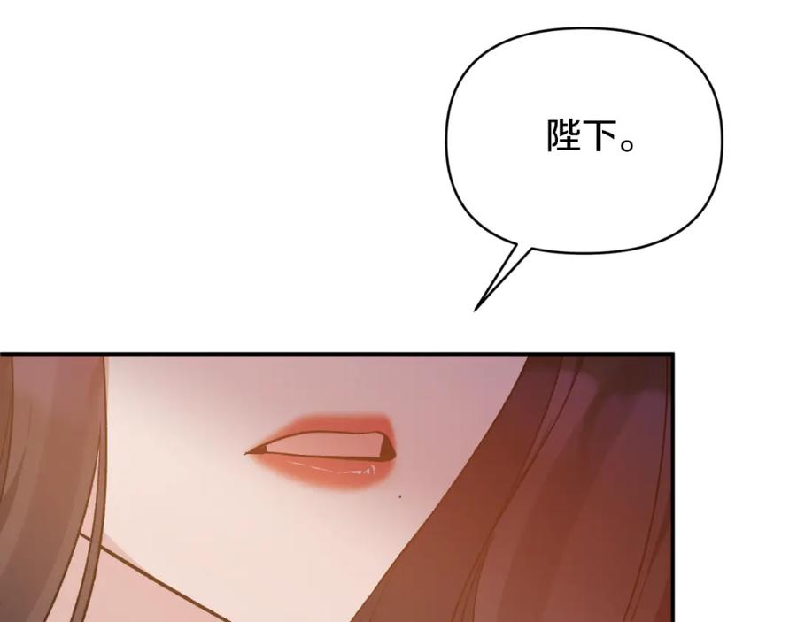 《恶女公爵的真面目》第92话 夺走初吻 第71页