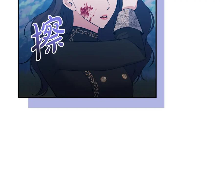 《恶女公爵的真面目》第92话 夺走初吻 第7页