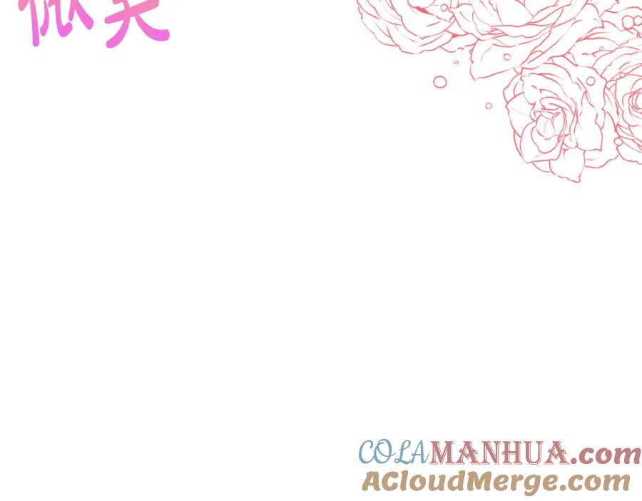 《恶女公爵的真面目》第92话 夺走初吻 第105页