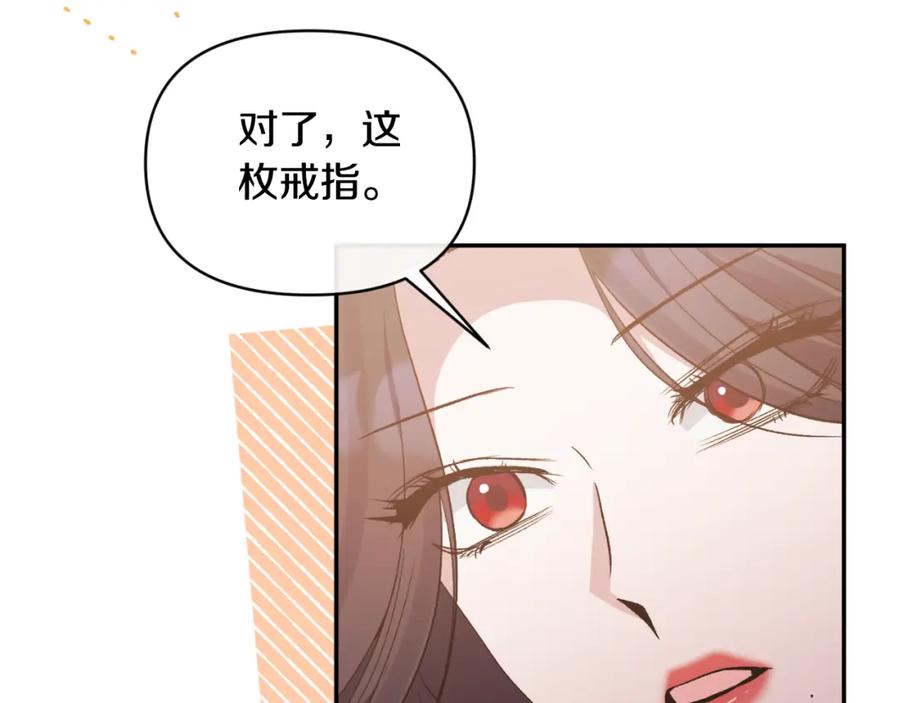 《恶女公爵的真面目》第92话 夺走初吻 第136页
