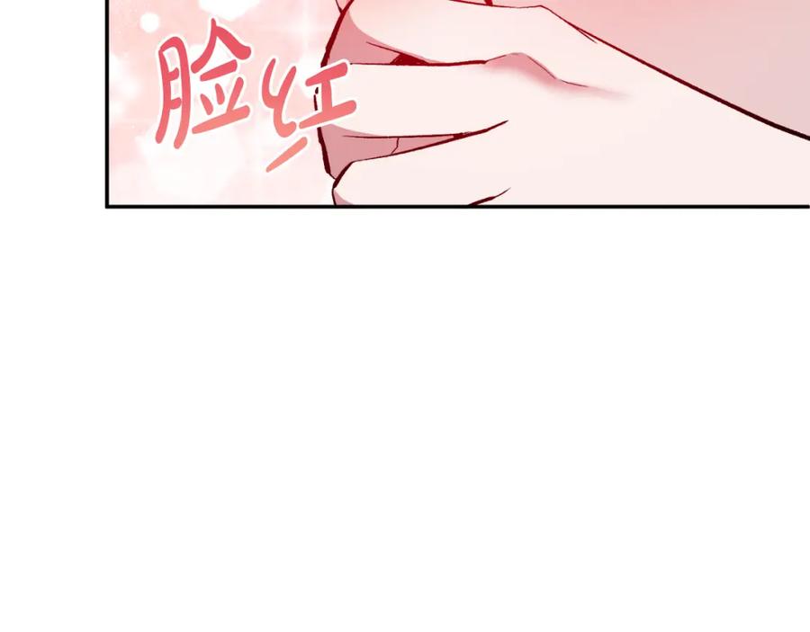 《恶女公爵的真面目》第92话 夺走初吻 第107页