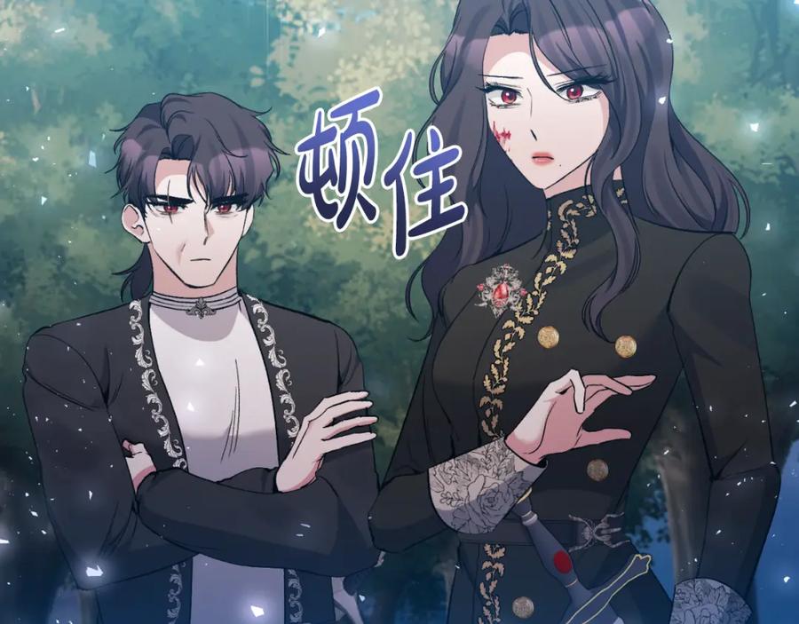 《恶女公爵的真面目》第92话 夺走初吻 第46页