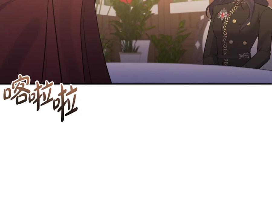 《恶女公爵的真面目》第92话 夺走初吻 第144页