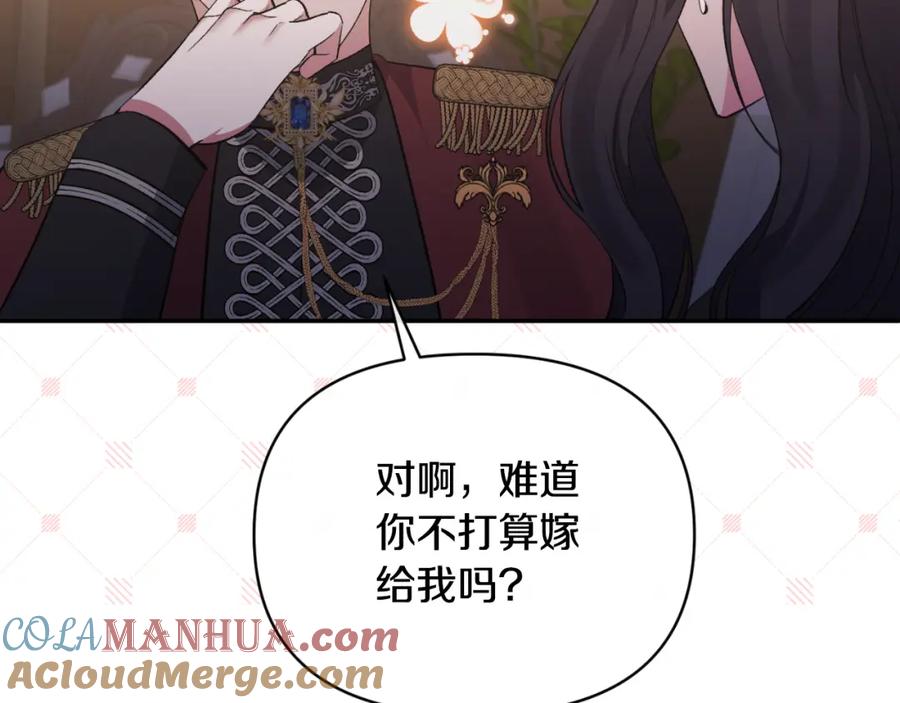 《恶女公爵的真面目》第92话 夺走初吻 第157页