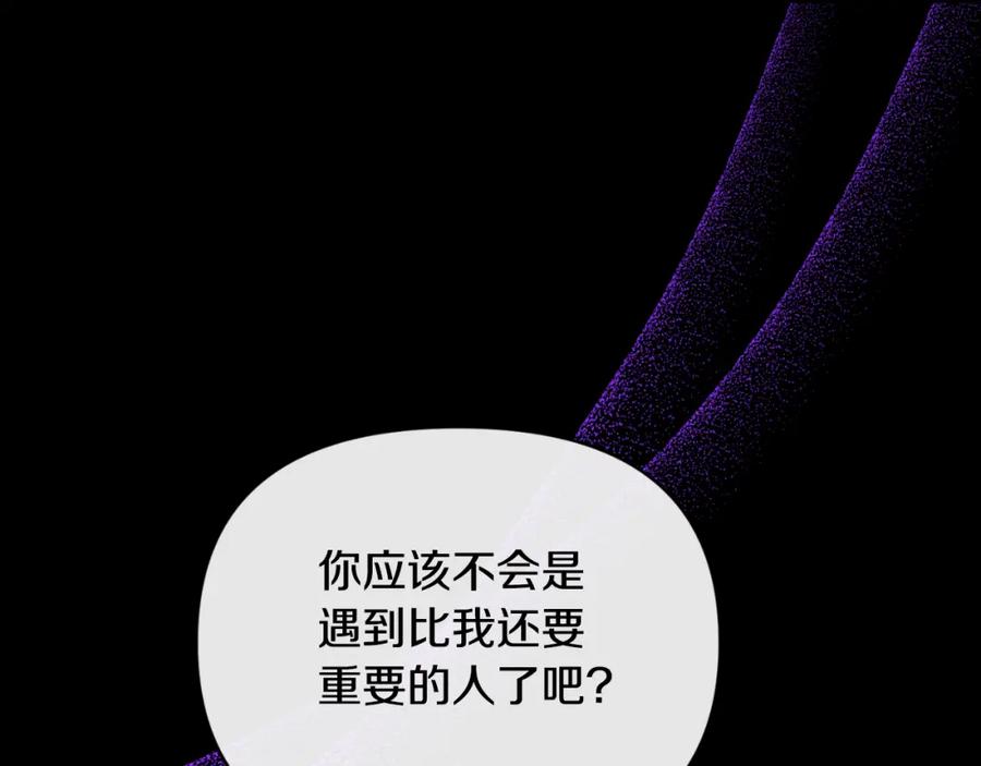 《恶女公爵的真面目》第92话 夺走初吻 第62页