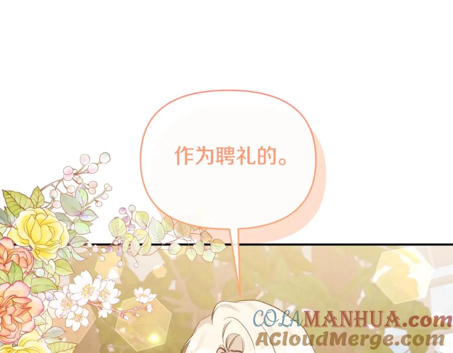 《恶女公爵的真面目》第92话 夺走初吻 第153页