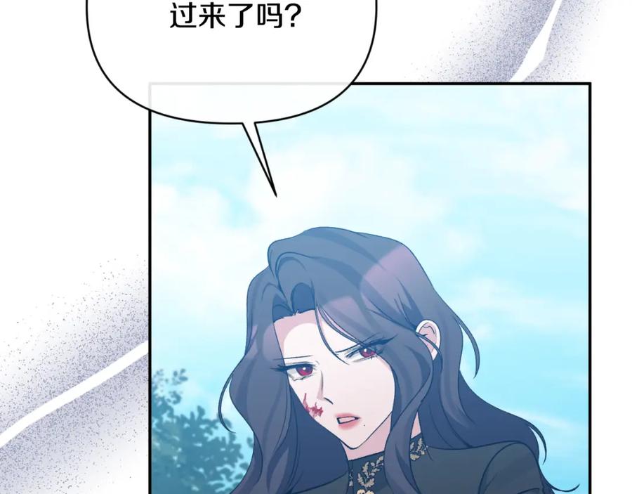 《恶女公爵的真面目》第92话 夺走初吻 第40页