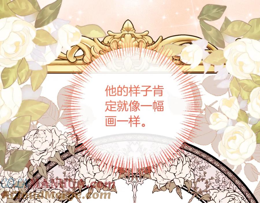 《恶女公爵的真面目》第92话 夺走初吻 第25页