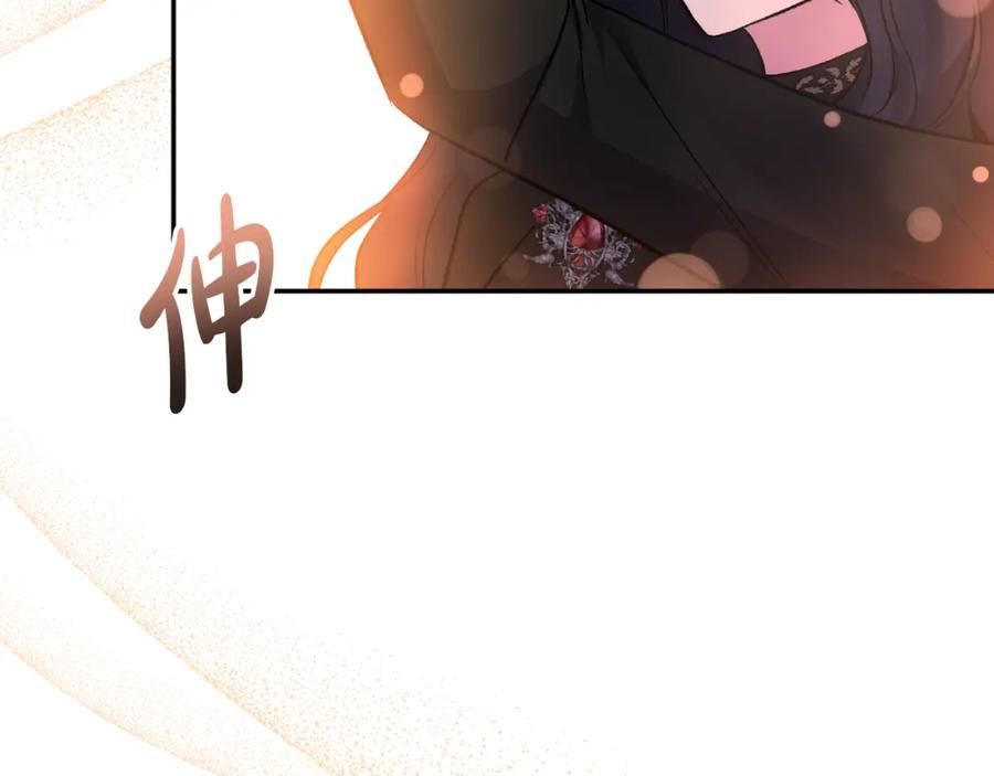 《恶女公爵的真面目》第93话 坦白一切 第98页