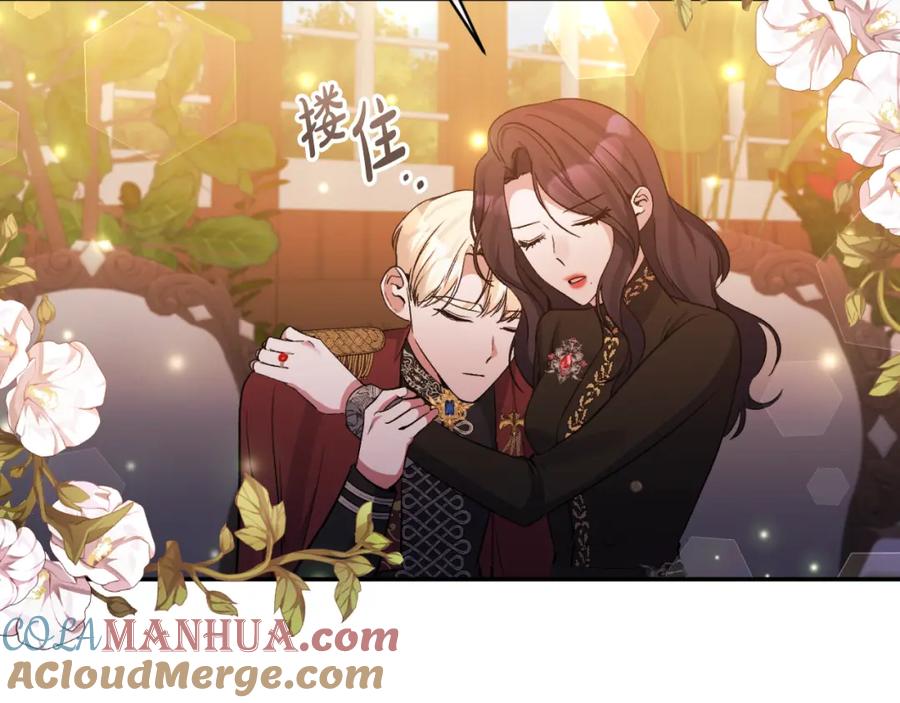 《恶女公爵的真面目》第93话 坦白一切 第73页