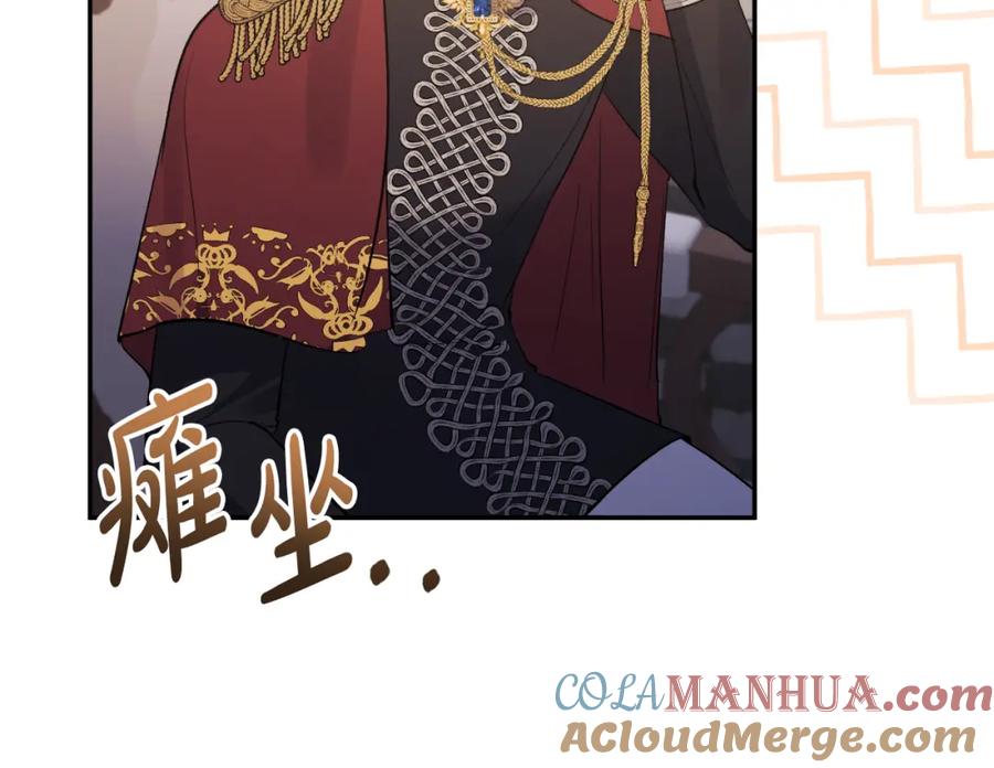 《恶女公爵的真面目》第93话 坦白一切 第49页
